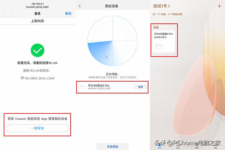 华为4g路由2pro支持宽带吗,华为4g路由器2pro使用方法