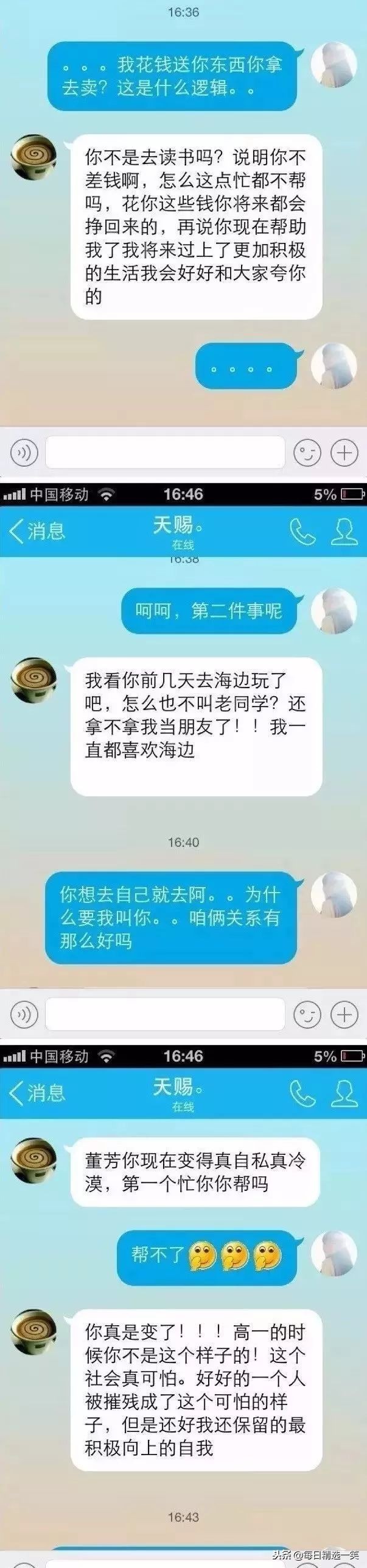 每日一笑精选,每日一笑精选100个