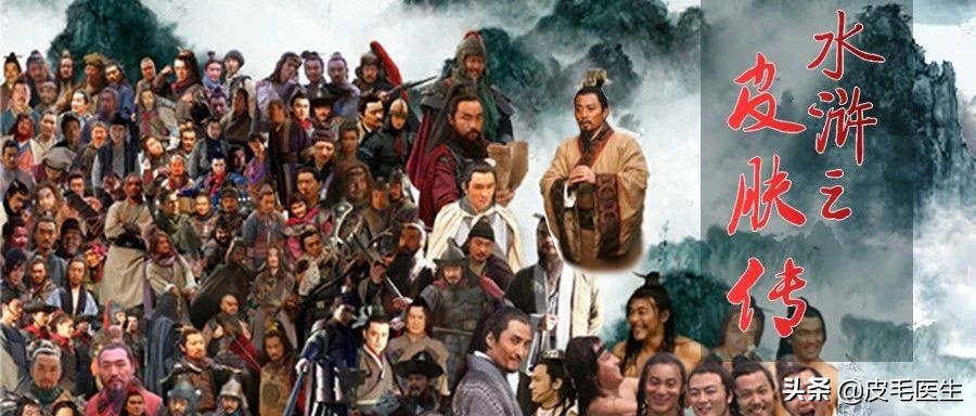 梁山好汉怎么解决自身需要,梁山好汉身上的硬伤