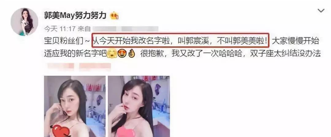 郭美美出狱后该怎么生活,郭美美出狱事件道歉