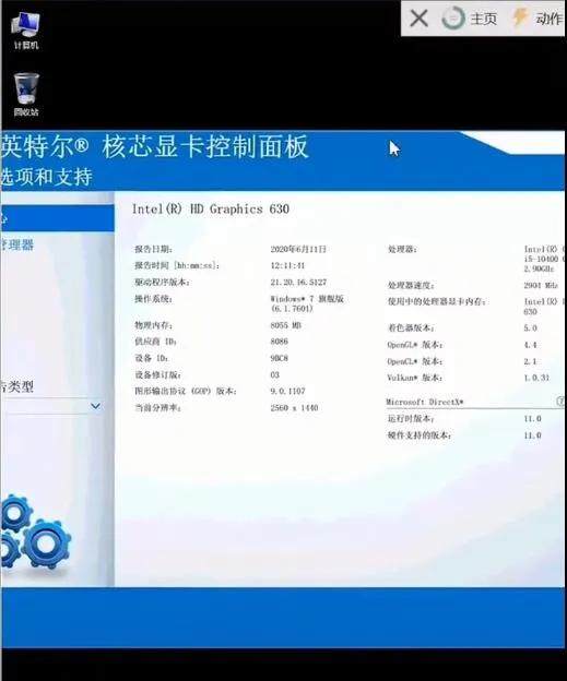 10代intel安装win7主板怎么设置,怎样让10代cpu支持win7系统
