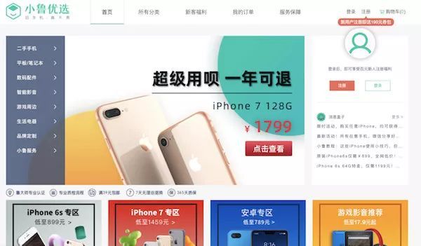 鲁大师为什么叫鲁大爷,鲁大师是什么族的