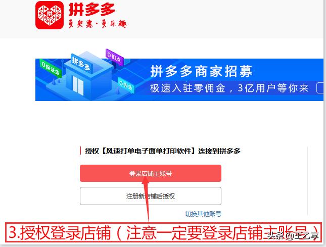 拼多多电子面单用什么软件打印,拼多多邮政快递单怎么打印