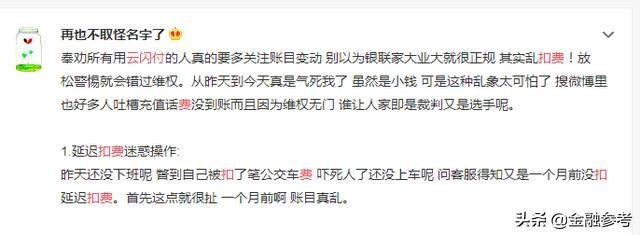 银联支付无缘无故扣钱,银联支付莫名扣款300