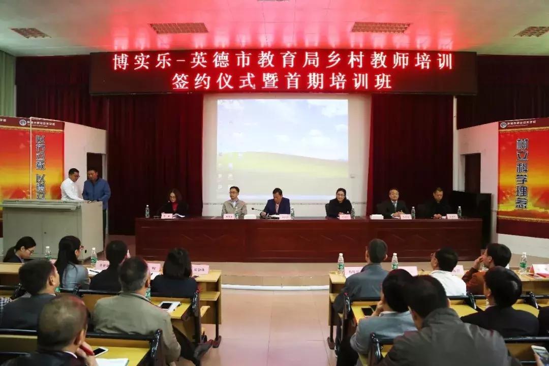 博实乐2017,博实乐实时情况