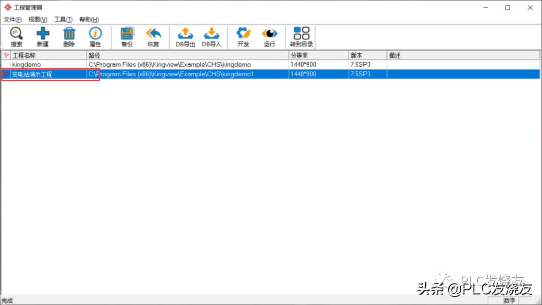 组态王kingview软件仿真运行,kingview组态王7.5入门详解