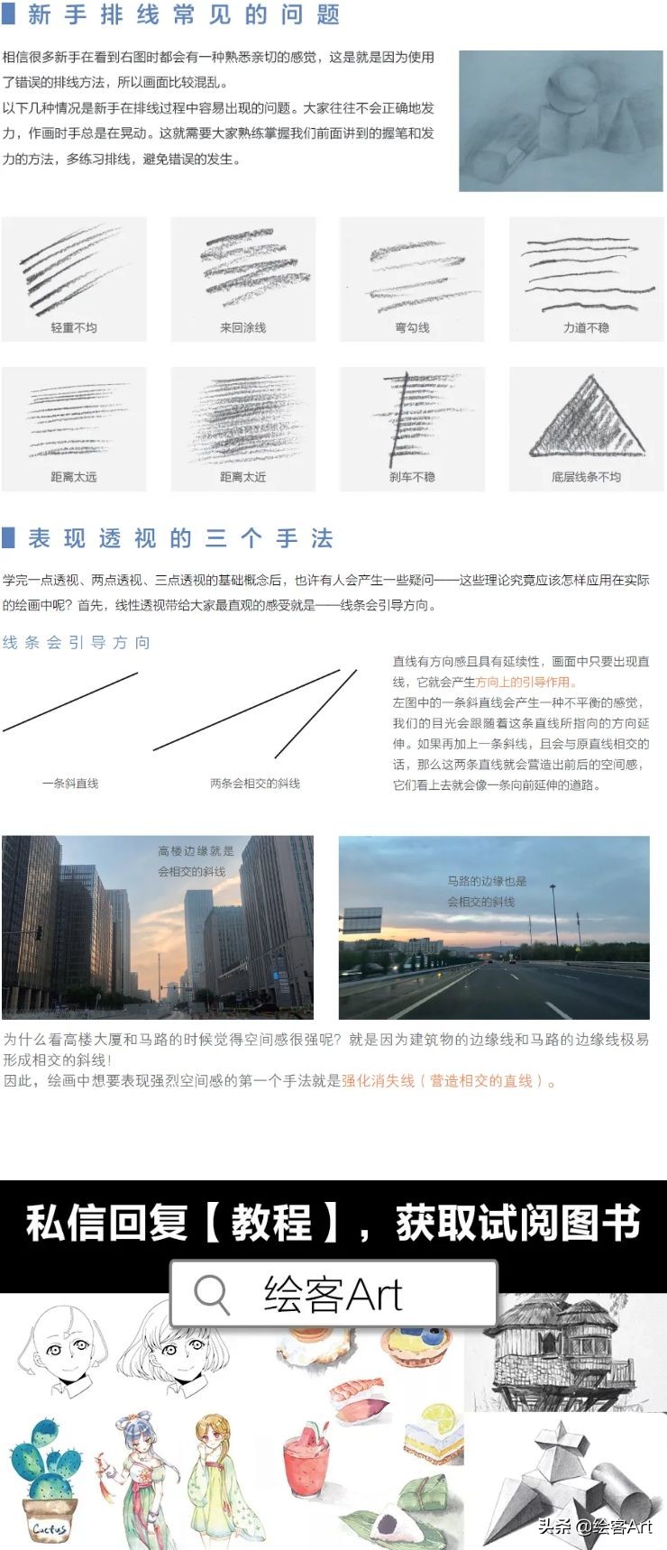 素描如何避免粗糙,素描怎么能防止画花