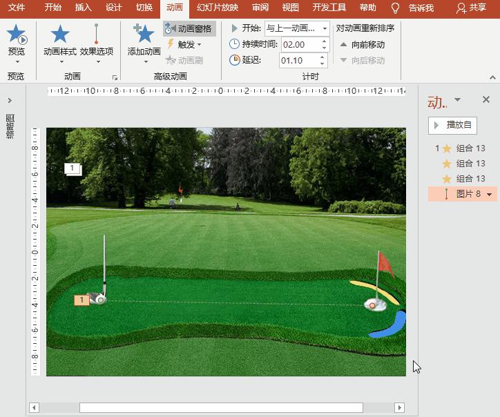 PowerPoint动画特效制作:打高尔夫练习果岭模拟高尔夫推杆切杆