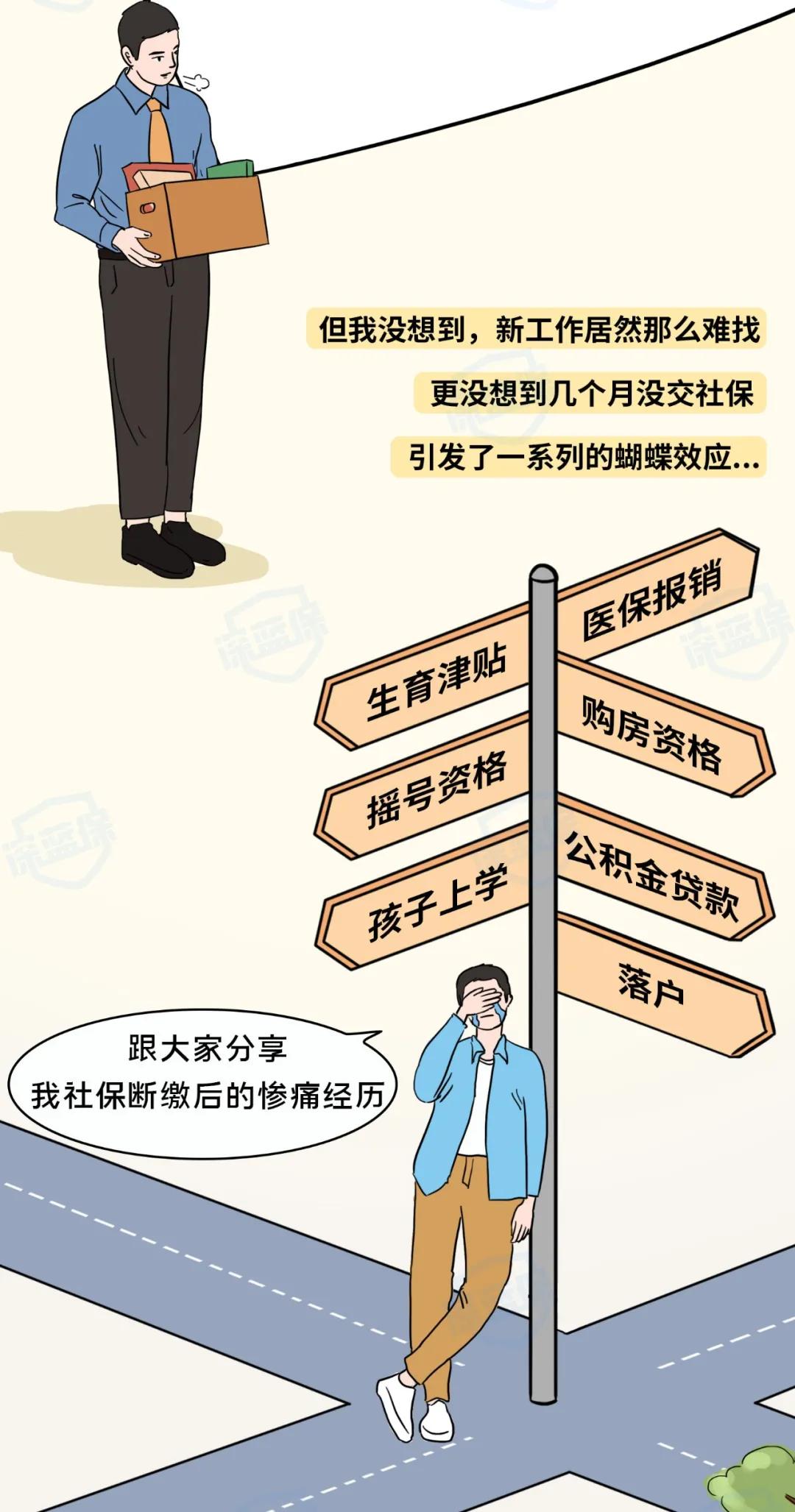 怀孕期间辞职社保断缴还能补缴吗,辞职断缴社保可以补缴吗