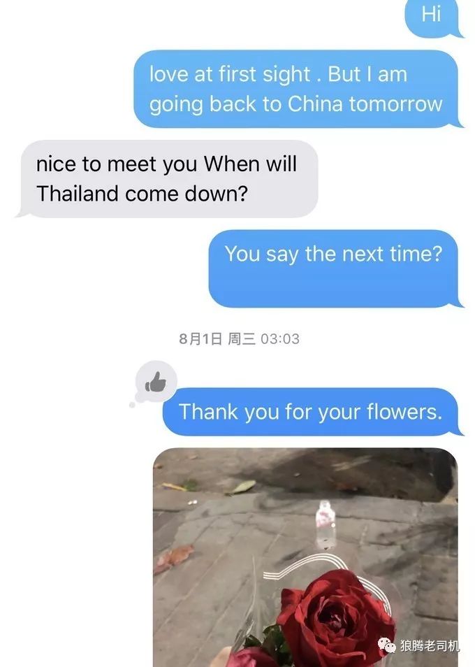 「芭提雅菇凉篇」——情系Lucifer泰仔