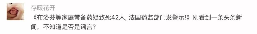 冀连梅|「布洛芬用药不慎可能致死」是怎么回事？