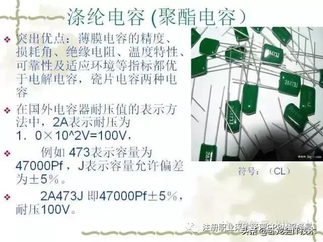 搞懂电子元器件知识，以及知名厂家，你可以做采购肥差了！