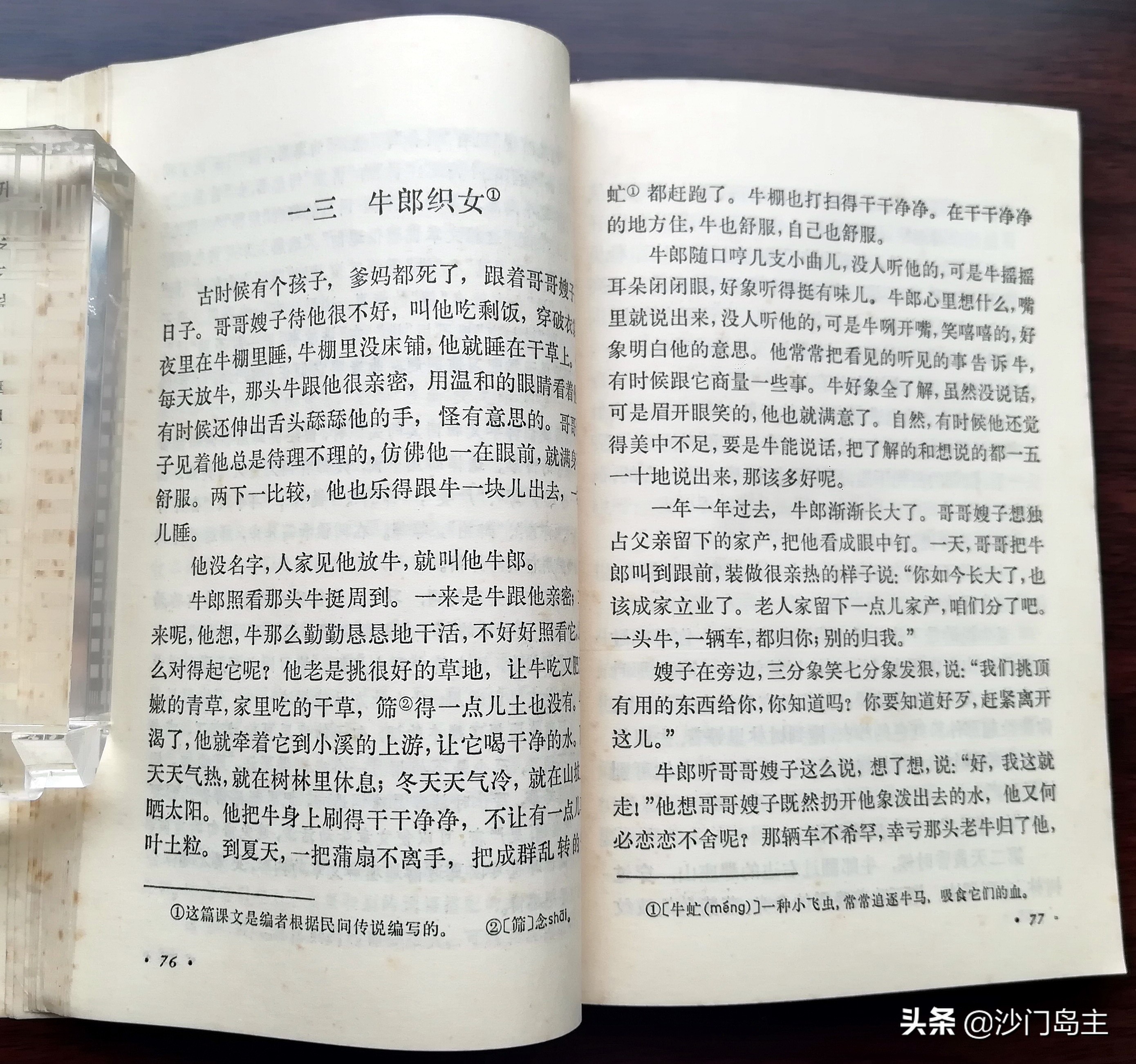 40年前的小学课本,40多年前课本