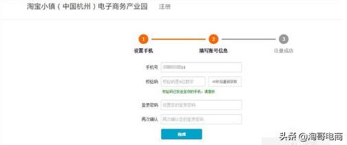 淘宝网店营业执照申请流程,淘宝小镇电子营业执照申请