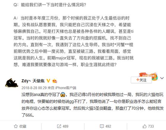 TI8教父力作，甩锅挑拨和事佬，你不得不读的DOTA经典之作