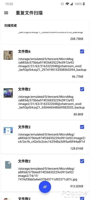 ios15清理缓存垃圾的app,安卓清理手机内存垃圾哪个app好用