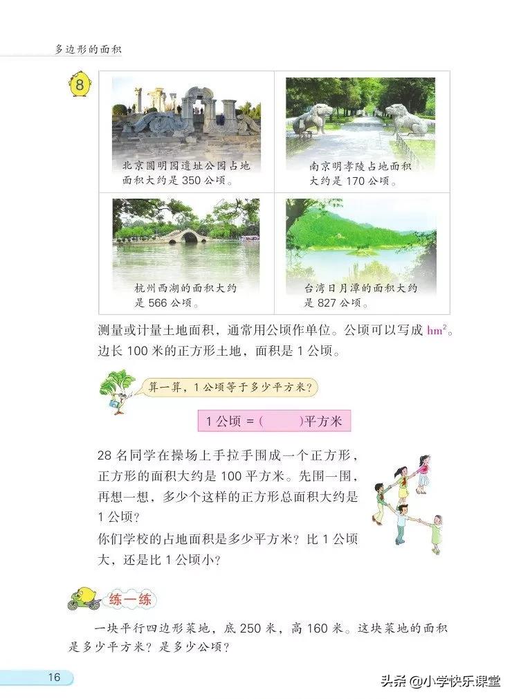 苏教版五年级数学下课本电子版,苏教版五年级数学下册电子课本
