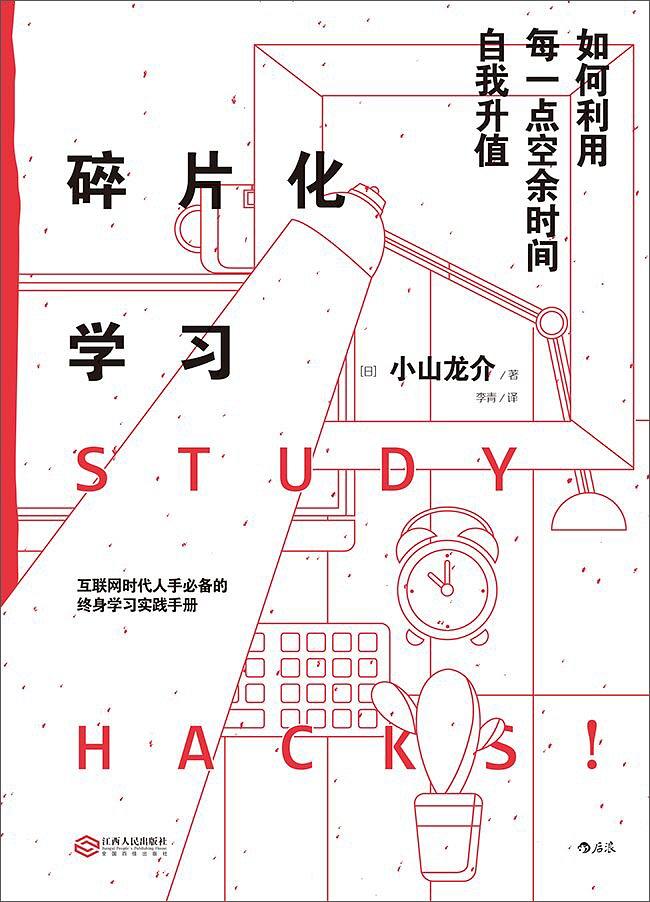 同样是玩手机，有人日进千里，有人沉迷游戏，奥秘原来在这里