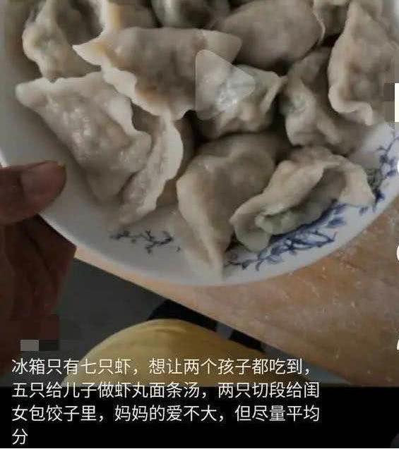 七只虾五只给儿子视频,七只虾分给儿子五只给女儿两只