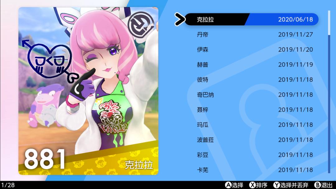 剑盾dlc铠之孤岛所有新增宝可梦,宝可梦剑盾官方铠之孤岛预告