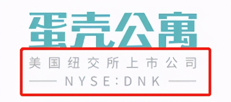 服！一天上5次热搜的「蛋壳公寓」到底破没破产？