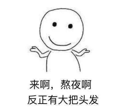 斑秃患者日常要注意的事项