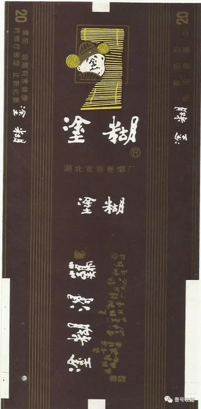 烟标收藏,小中见大烟标收藏