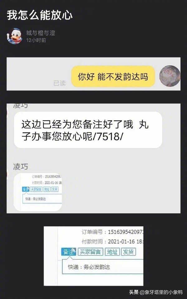 网购奇葩顾客,网购奇葩卖家全集