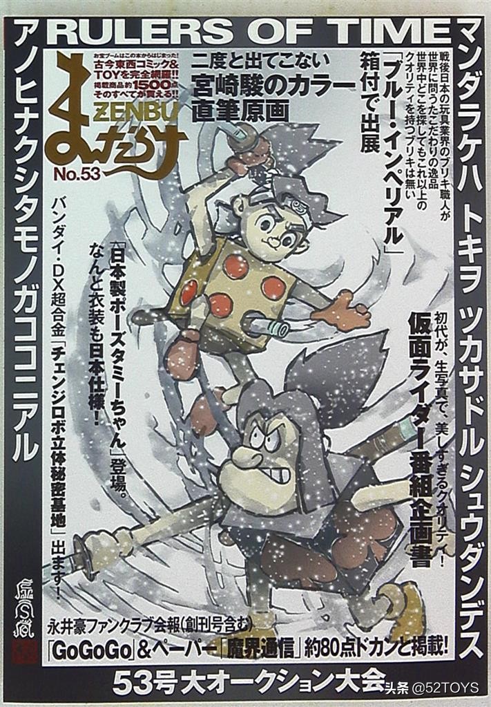 mandarake官网,mandarake的杂志