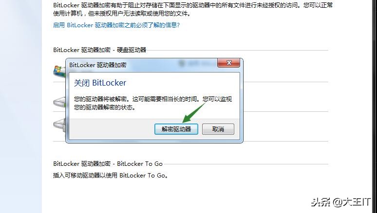 win7怎么给磁盘加密软件,win7电脑磁盘加密怎么设置