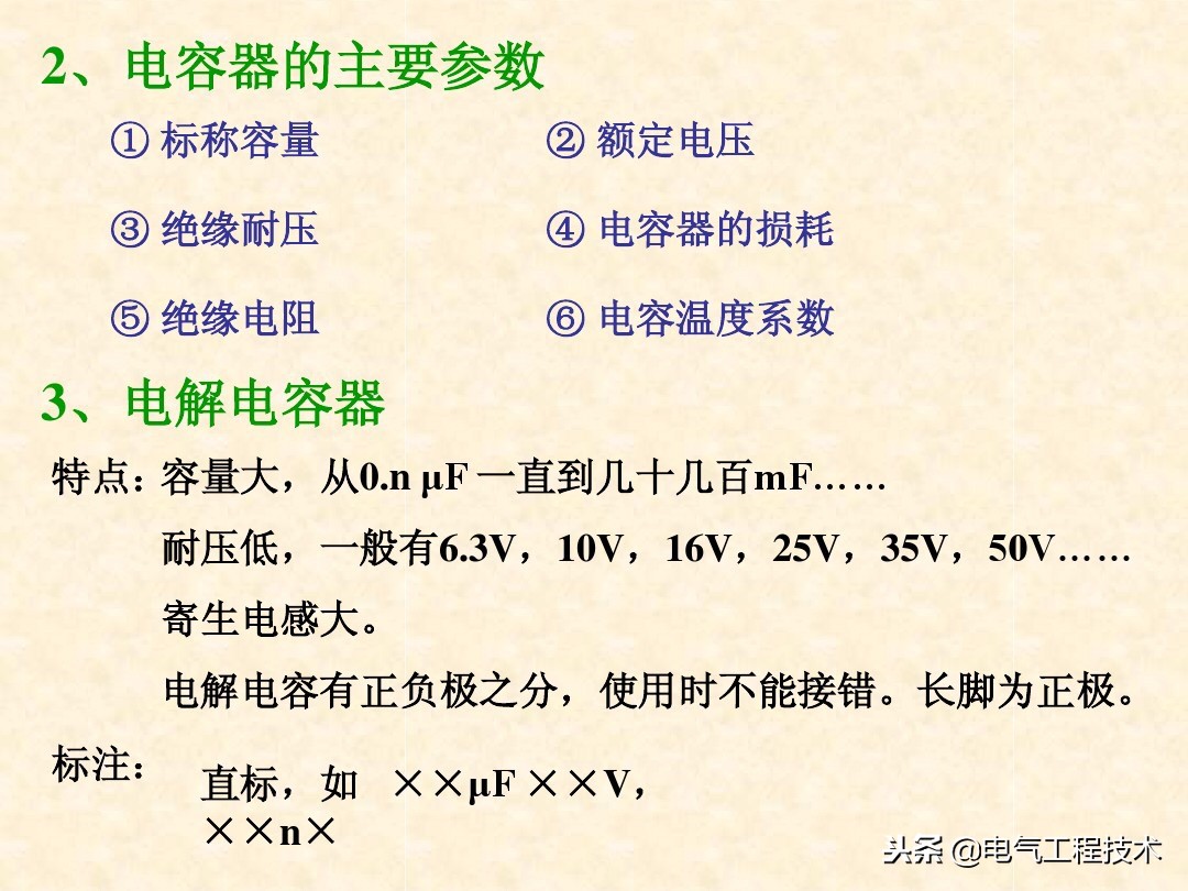 从零开始学电工电路基础,电工零基础入门学电路实操