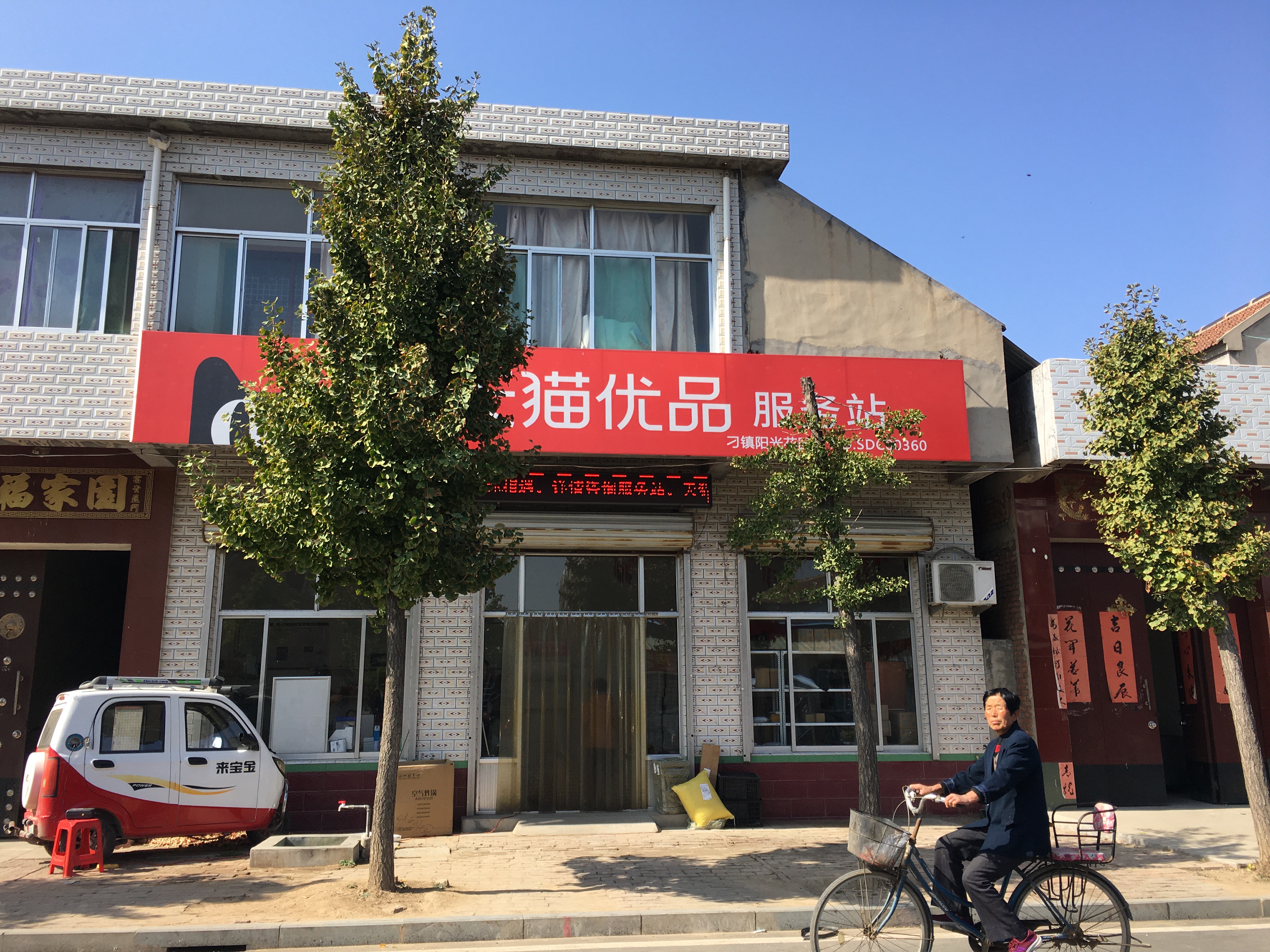 从纯代购到两头忙济南章丘一家农村淘宝小店的6年转型记