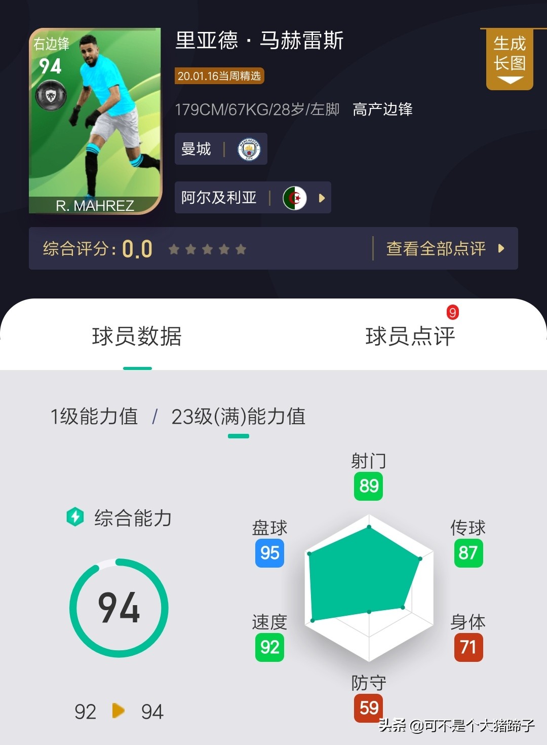 新春佳节愿望球员怎么选,实况足球新春愿望活动