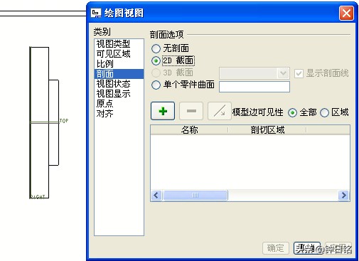creoproe如何建立剖视图,creoproe装配工程图