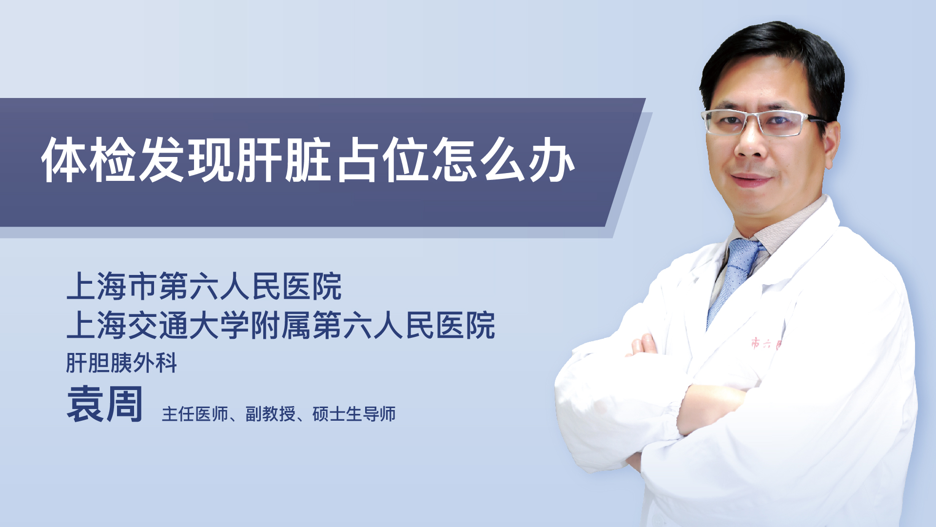 肝血管瘤手术后遗症可以治好吗,肝上有血管瘤可以微创治疗吗