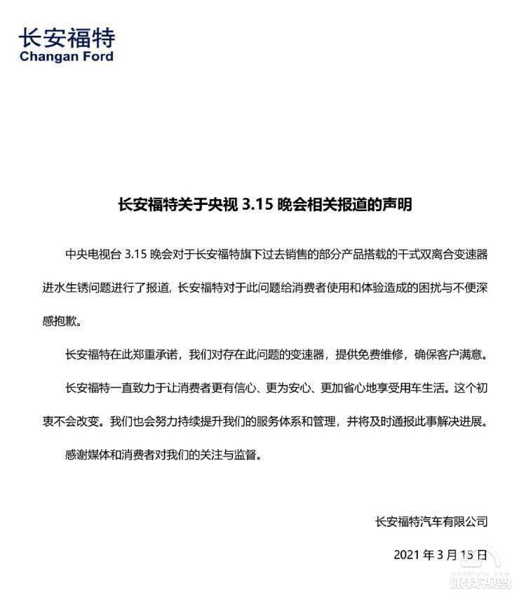 广安福特翼搏变速箱生锈,福特汽车变速箱生锈内幕