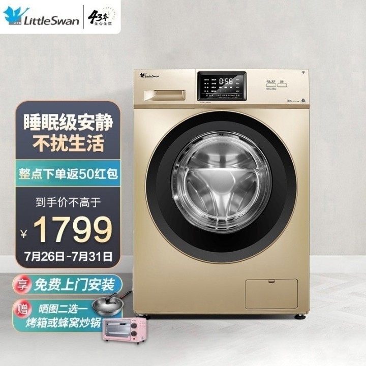 2023小天鹅洗衣机推荐,2021年小天鹅全自动洗衣机排行榜