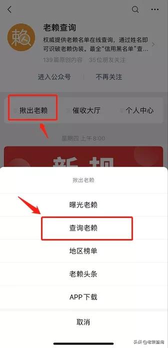 如何查询自己是不是老赖名单,在哪里可以查到老赖信息