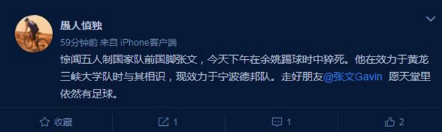 世界足坛绿茵场上的猝死瞬间,足坛猝死的悲剧