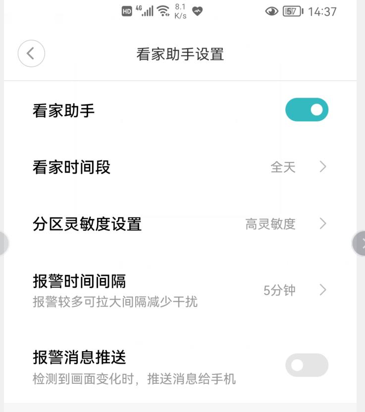 给家里安装一个监控摄像头,给家里装监控推荐