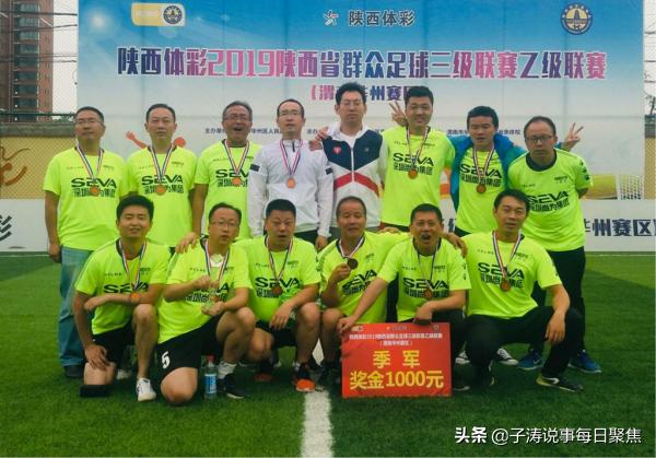 陕西省群众足球乙级联赛秦都赛区,2022-2023陕西省群众足球甲级联赛