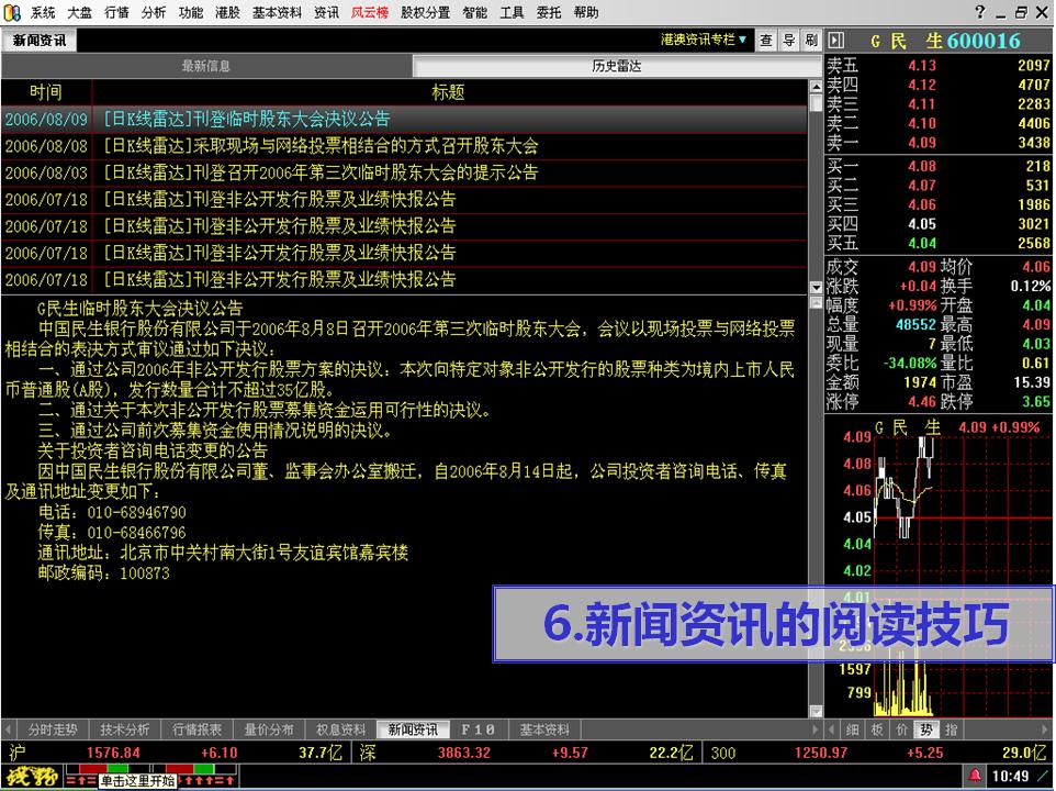 炒股付费软件有哪些靠谱的,益盟证券炒股软件下载