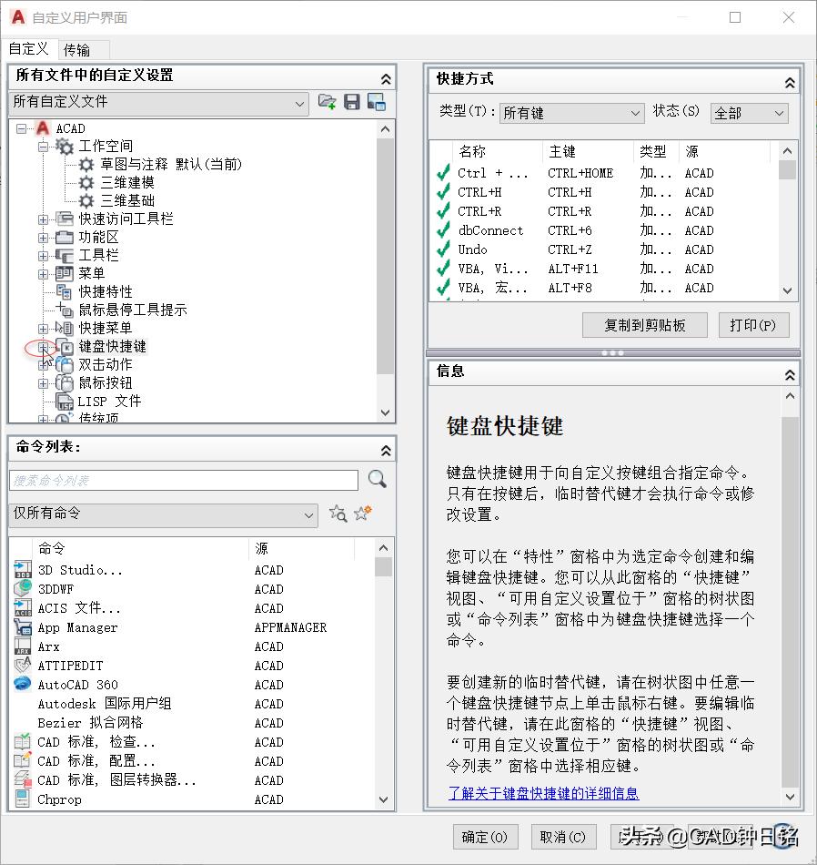 autocad快捷键设置方法,autocad快捷键视图