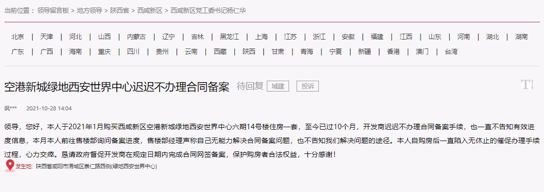 买房时网签和备案怎么操作,买房网签和备案有什么区别