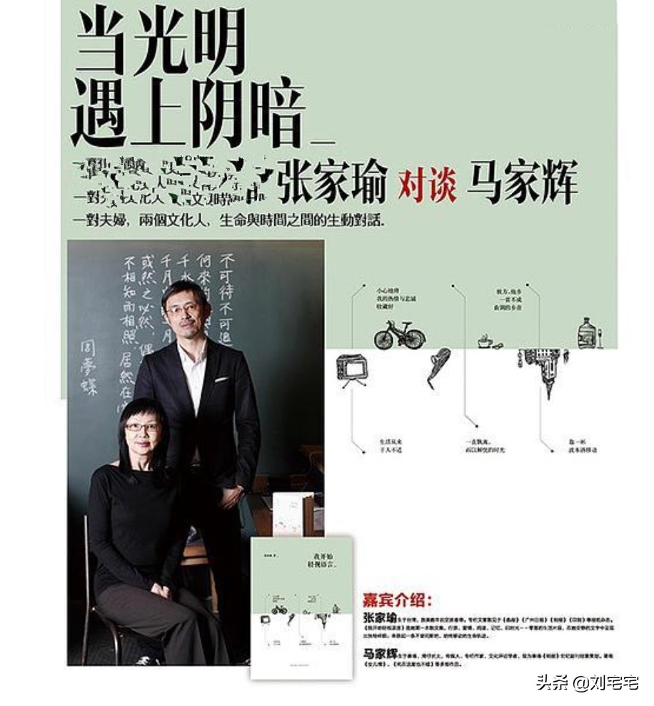 “文二代”马家辉：如何从“文坛梁朝伟”，沦为“贱嘴评论员”？