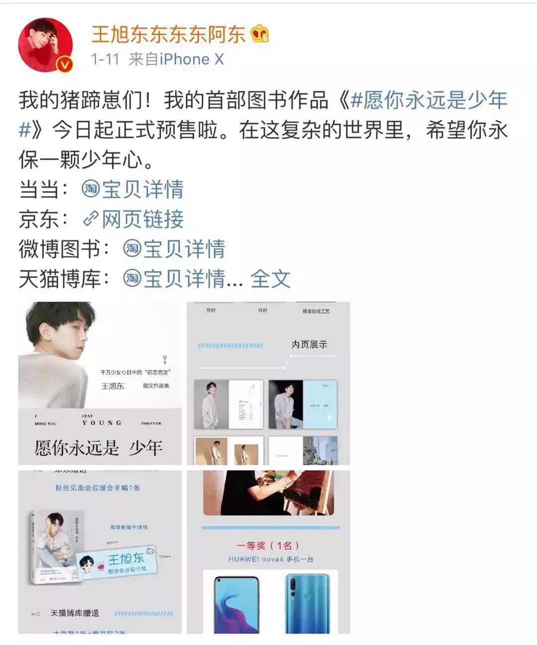 爆胎被污蔑?柯洁被清华录取?木子美想不开?王旭东出书?