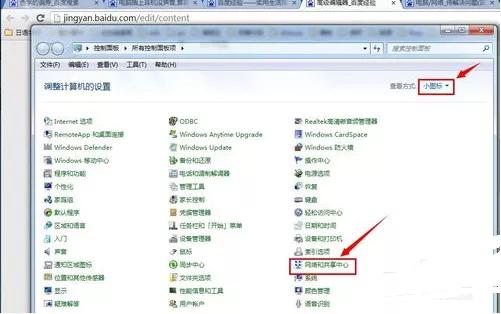 Windows7Wi-Fi连接红叉的简单修复方法