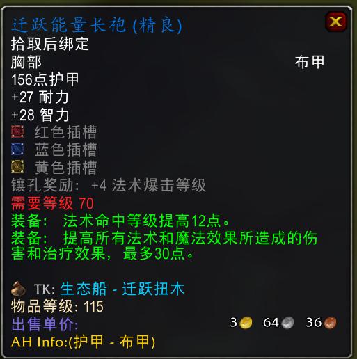 魔兽世界怀旧服法师p5毕业装备,魔兽怀旧服法师装备推荐