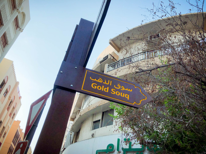 带你看不一样的迪拜,带你感受不一样的迪拜