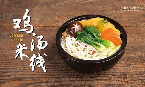 杭州最地道米线,杭州余杭区好吃的米线